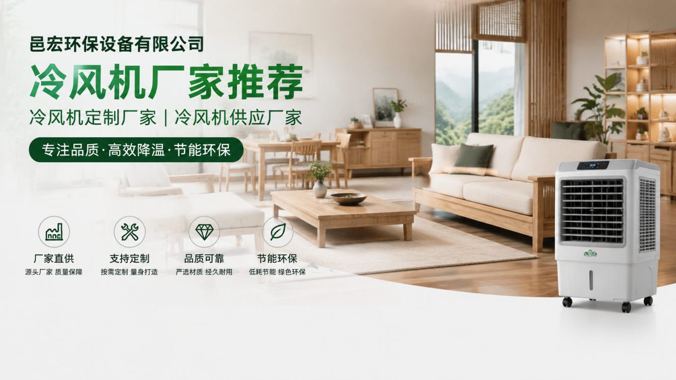 名山区为高热车间定制降温方案